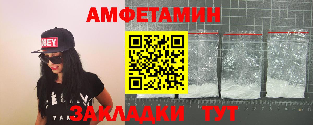 Amphetamine Розовый Нурлат