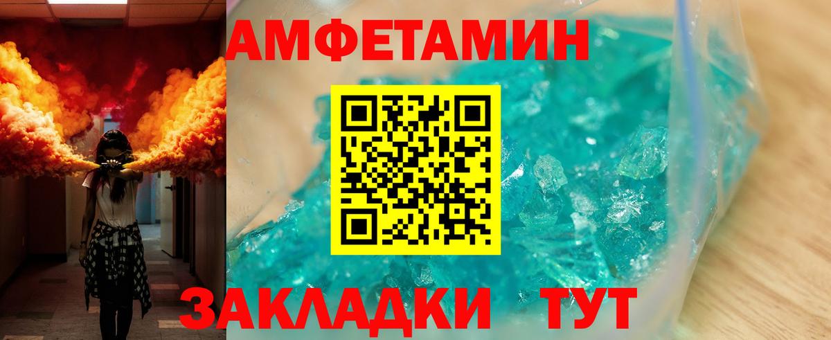 Амфетамин Premium  mega рабочий сайт  Нурлат  Вход с VPN 