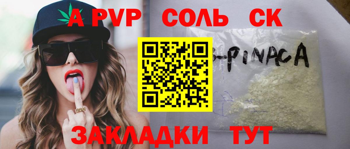 Нурлат  APVP Crystall  A PVP  Alpha-PVP кристаллы  Вход с VPN  APVP СК 