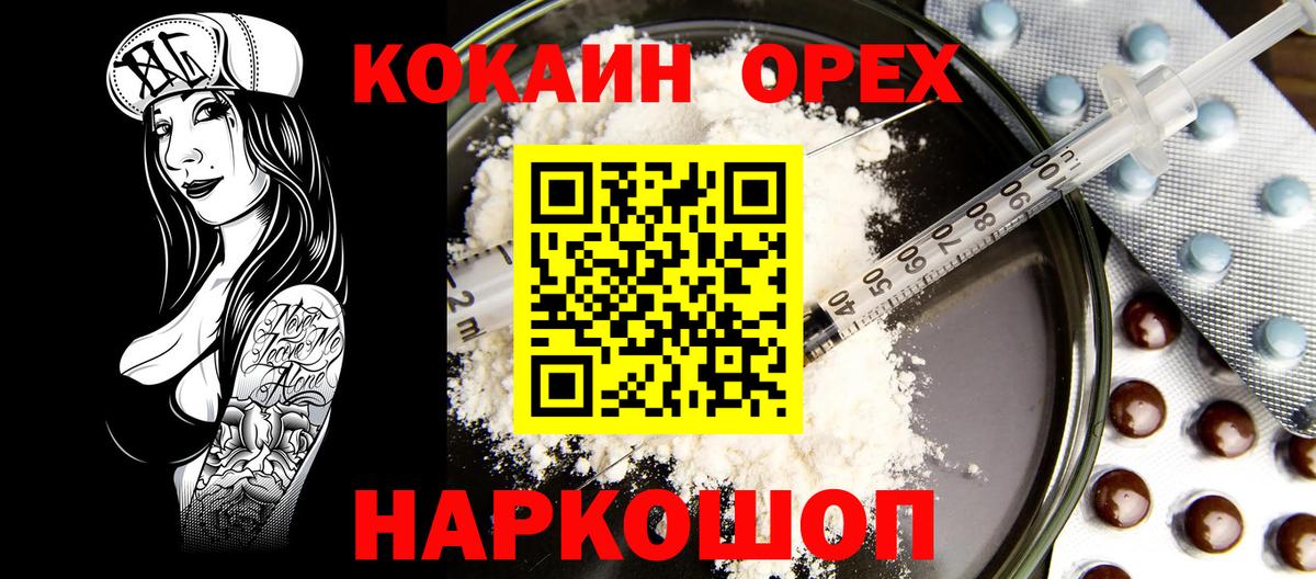 Cocaine VHQ Нурлат