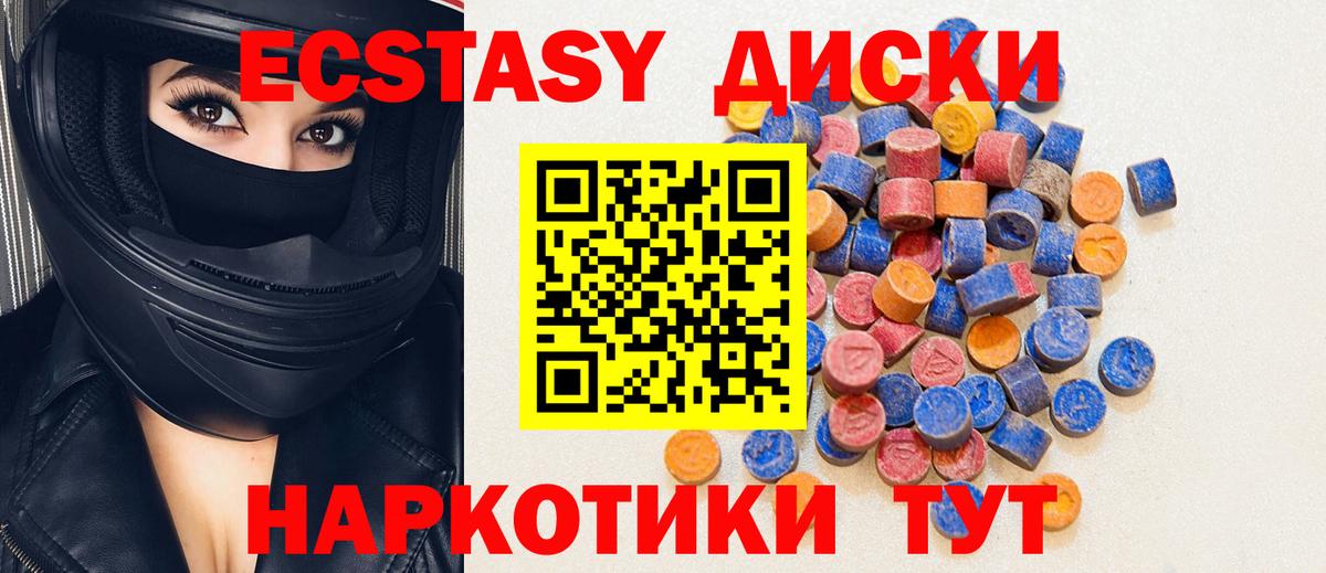 Экстази  Вход с VPN  Нурлат  Экстази 280мг  Ecstasy 300 mg 