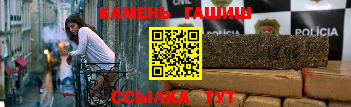 ГАШ 40% ТГК  ГАШИШ hashish  Нурлат  Вход с VPN 