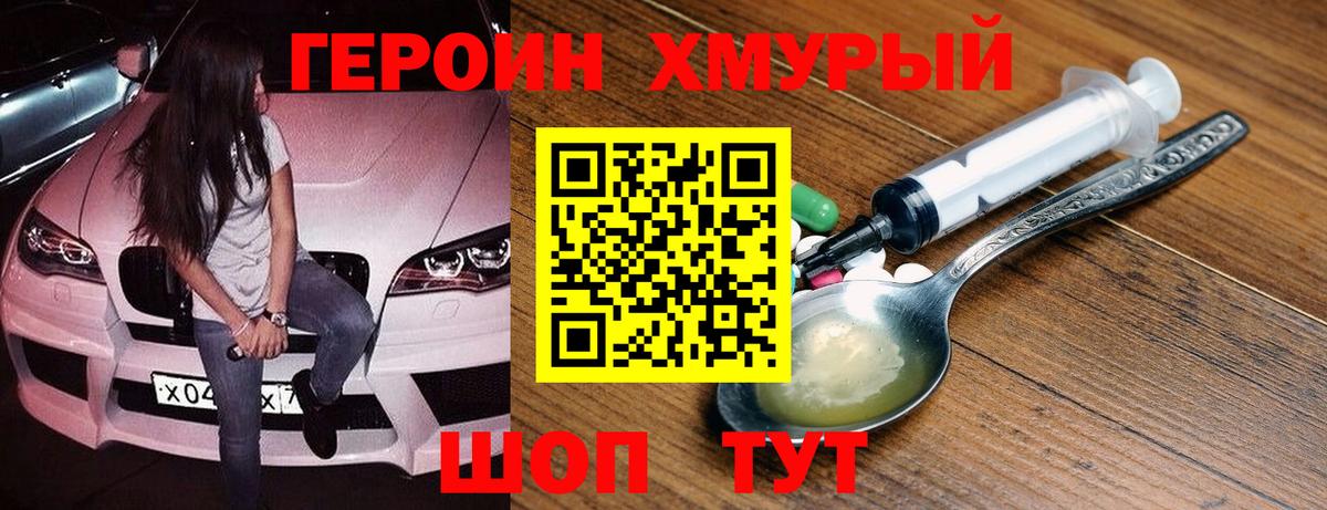 Героин афганец Нурлат