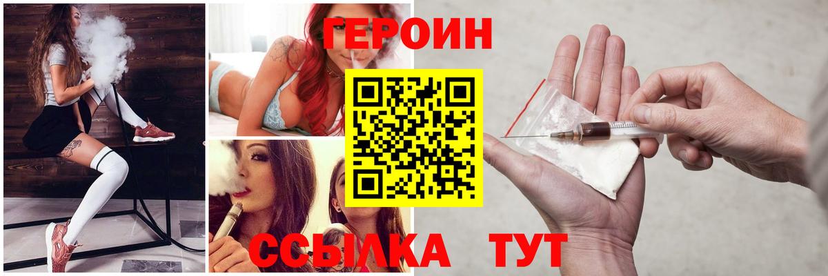 ГЕРОИН  Вход с VPN  Нурлат  ГЕРОИН гречка 