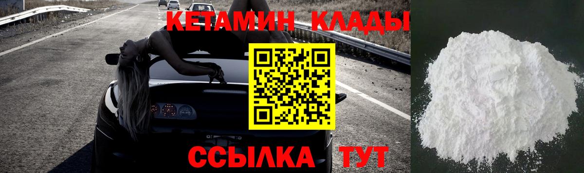 КЕТАМИН ketamine Нурлат