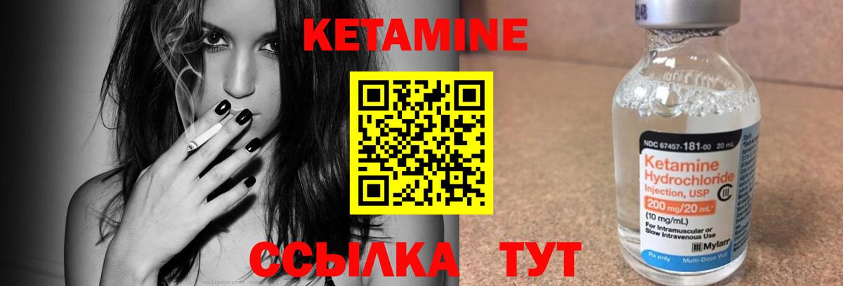 Нурлат  Кетамин ketamine  Вход с VPN  Кетамин ketamine 