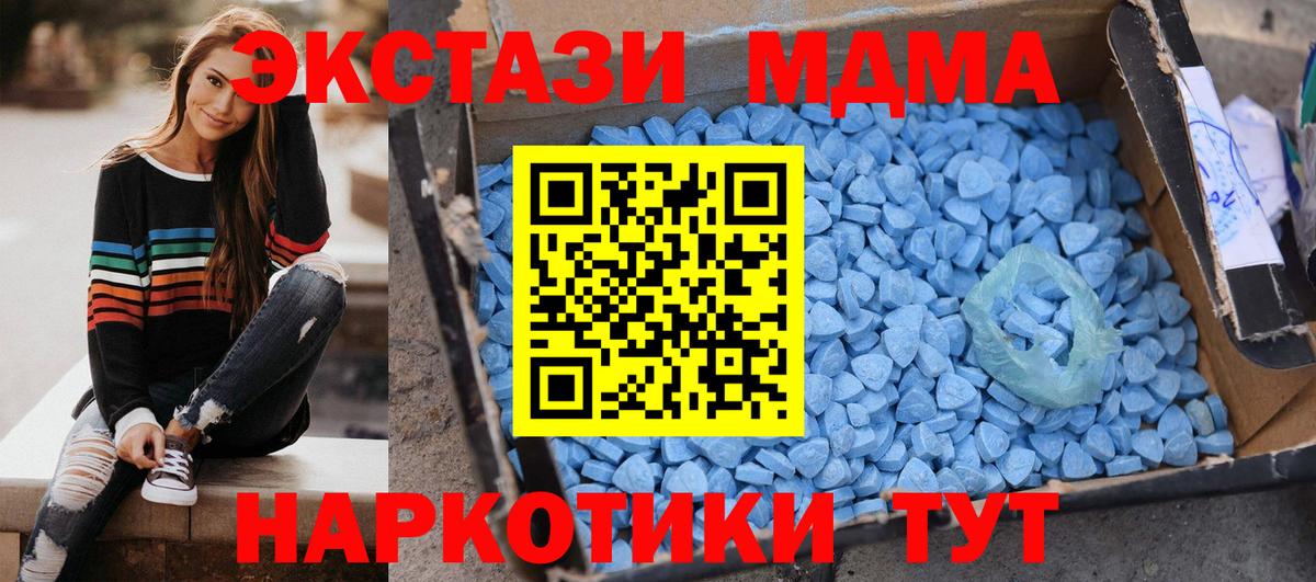 Нурлат  MDMA  Вход с VPN  МДМА молли  MDMA Molly 