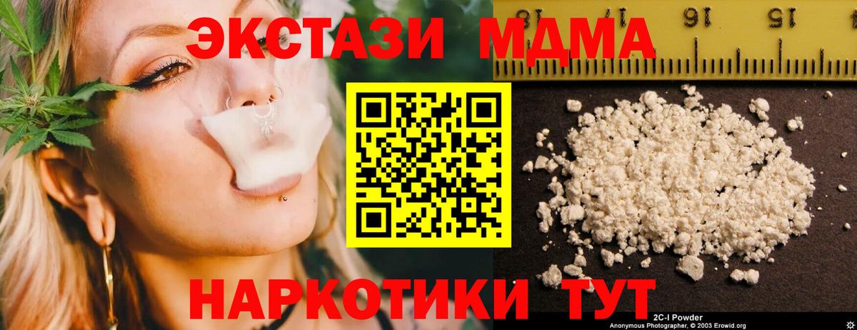 МДМА Molly Нурлат
