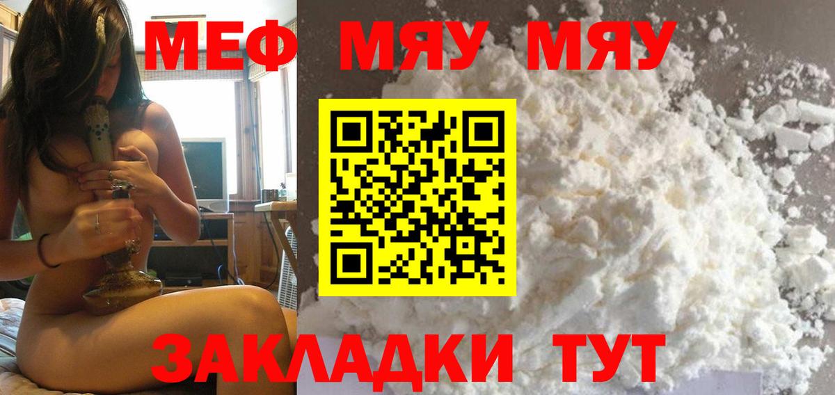 МЕФ Нурлат