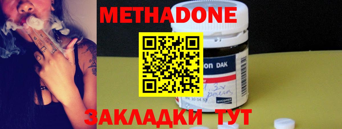 Метадон белоснежный  МЕТАДОН белоснежный  Вход с VPN  Нурлат 
